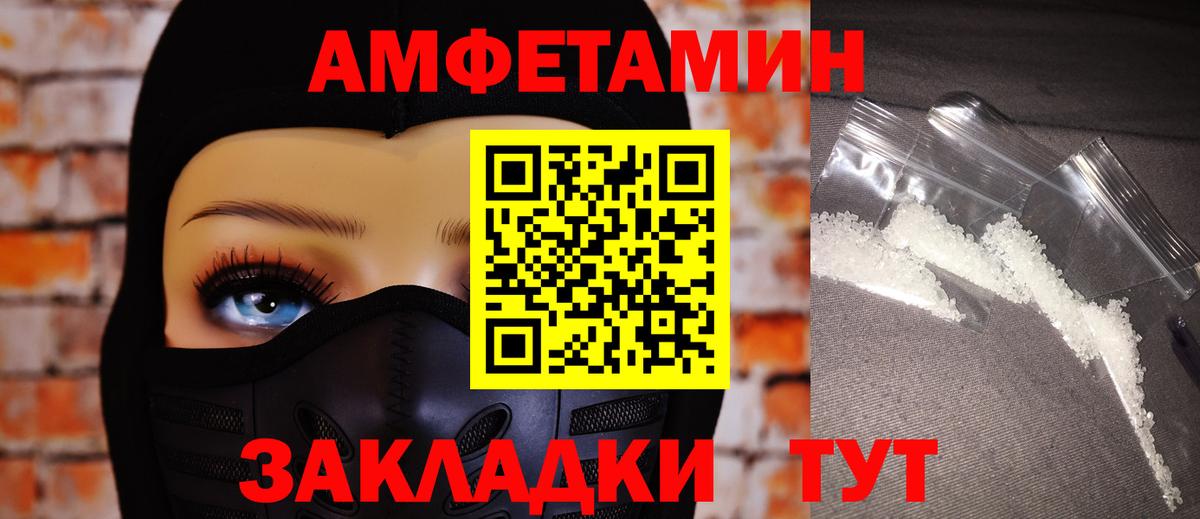 Amphetamine 98% Оренбург