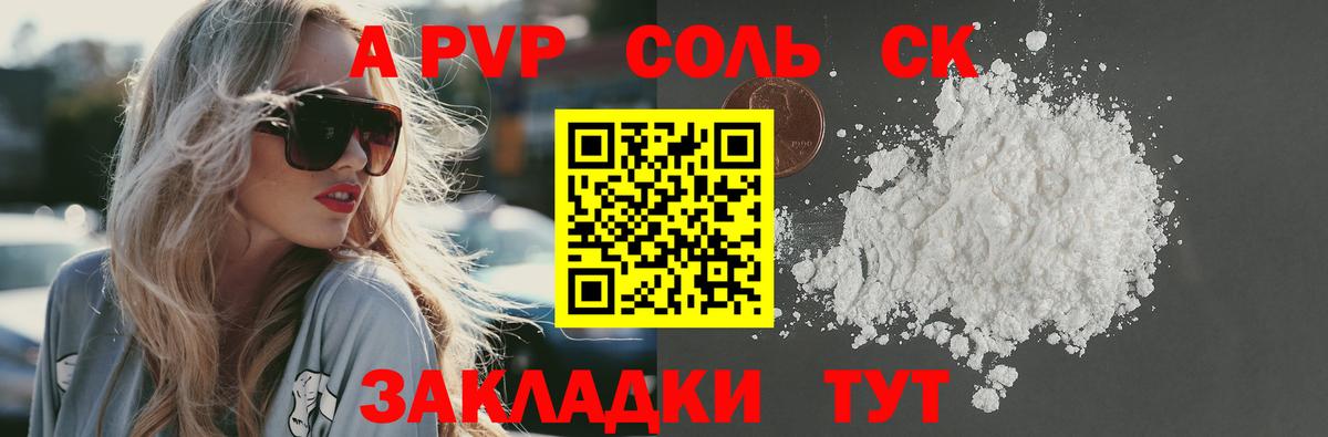Alpha PVP VHQ  Alfa_PVP  Оренбург  Вход с VPN  Alpha-PVP крисы CK 