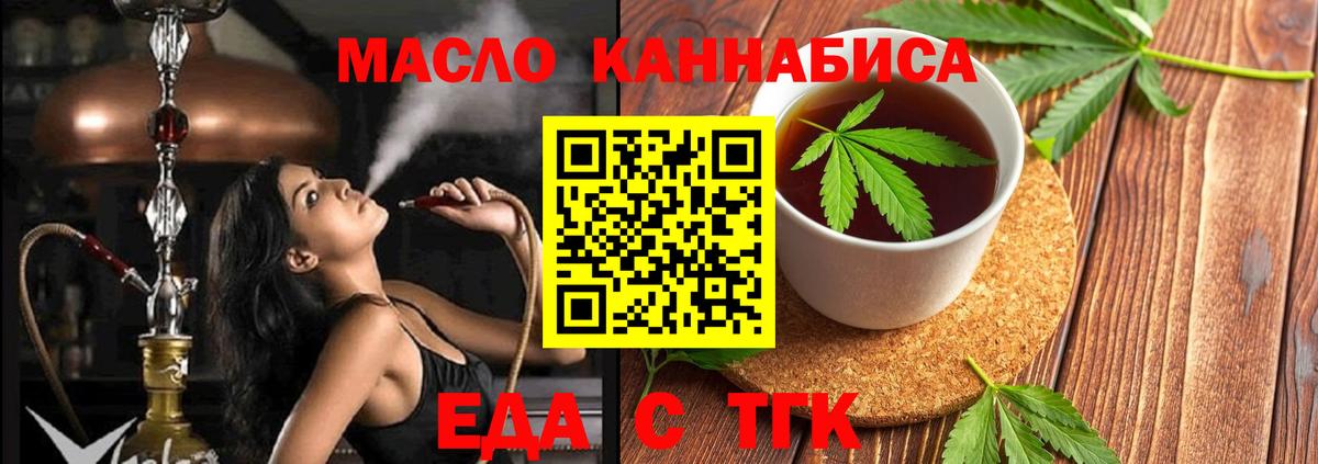 Оренбург  Cannafood марихуана  Вход с VPN 