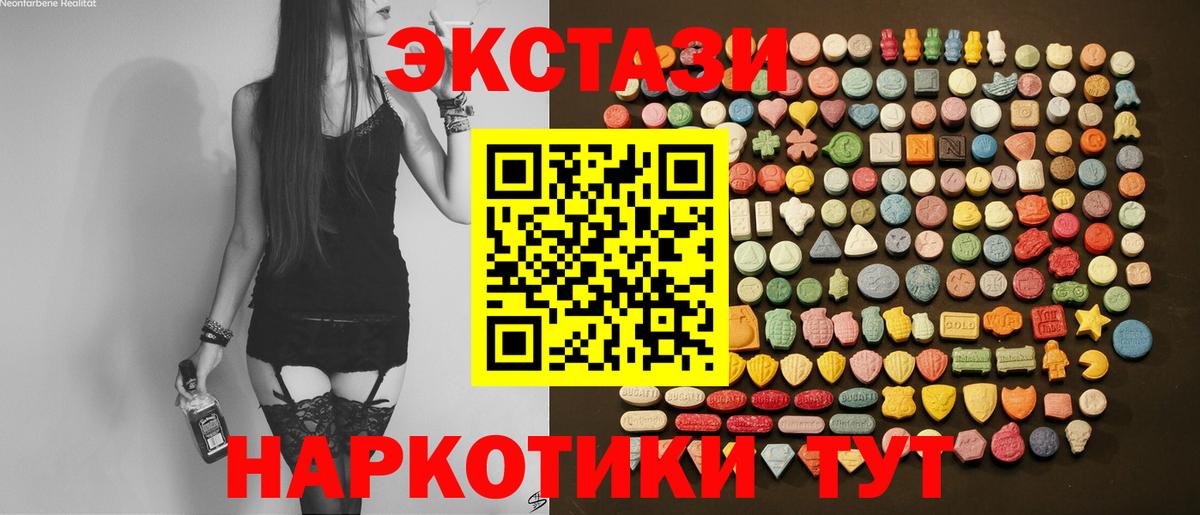 Экстази  Ecstasy ешки  Оренбург  Вход с VPN  blacksprut ТОР  Экстази VHQ 