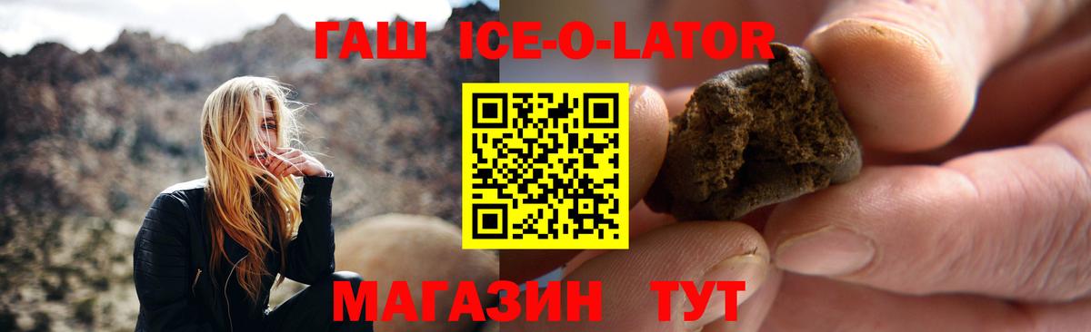 Гашиш гашик Оренбург
