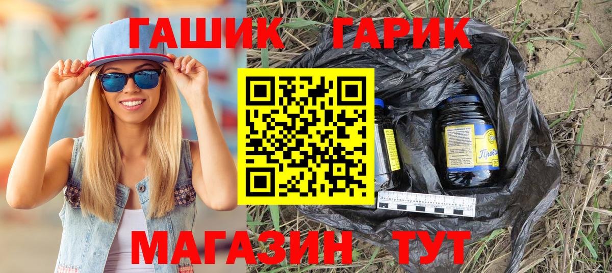 Оренбург  Гашиш 40% ТГК  что такое   Вход с VPN  ГАШИШ Изолятор 