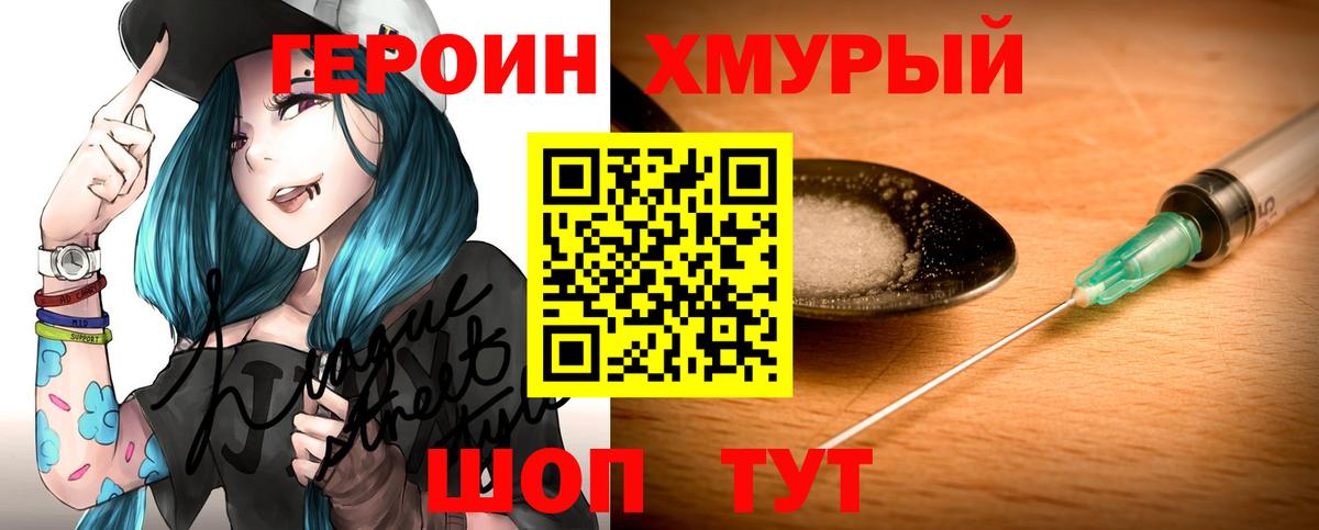 Оренбург  Героин герыч  Вход с VPN 