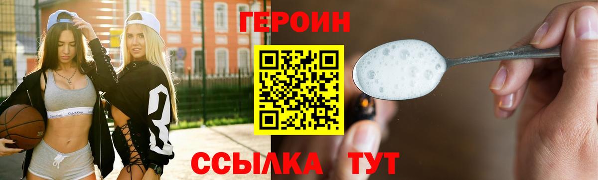ГЕРОИН афганец Оренбург