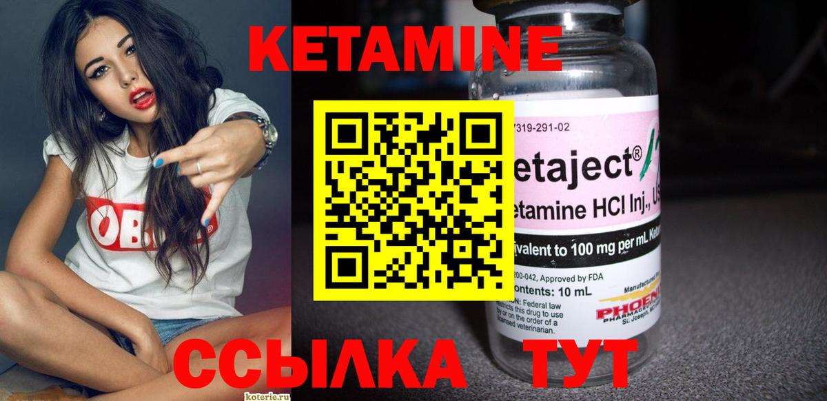 КЕТАМИН ketamine  Вход с VPN  КЕТАМИН VHQ  Оренбург 