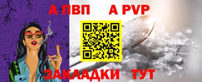 альфа пвп Славянск-на-Кубани