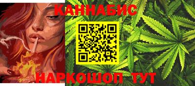 каннабис Сланцы