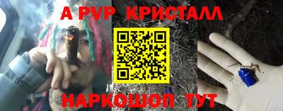 альфа пвп Славянск-на-Кубани