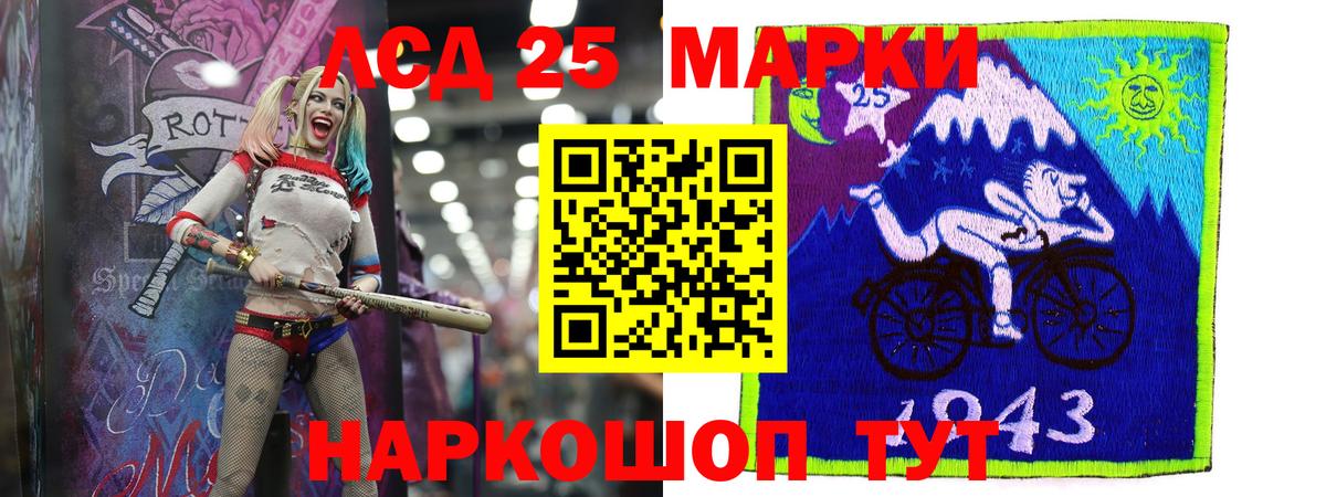 LSD-25 экстази кислота Оренбург