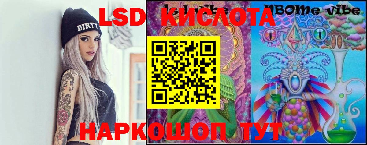 Оренбург  Лсд 25 экстази кислота  Вход с VPN  ЛСД экстази кислота 