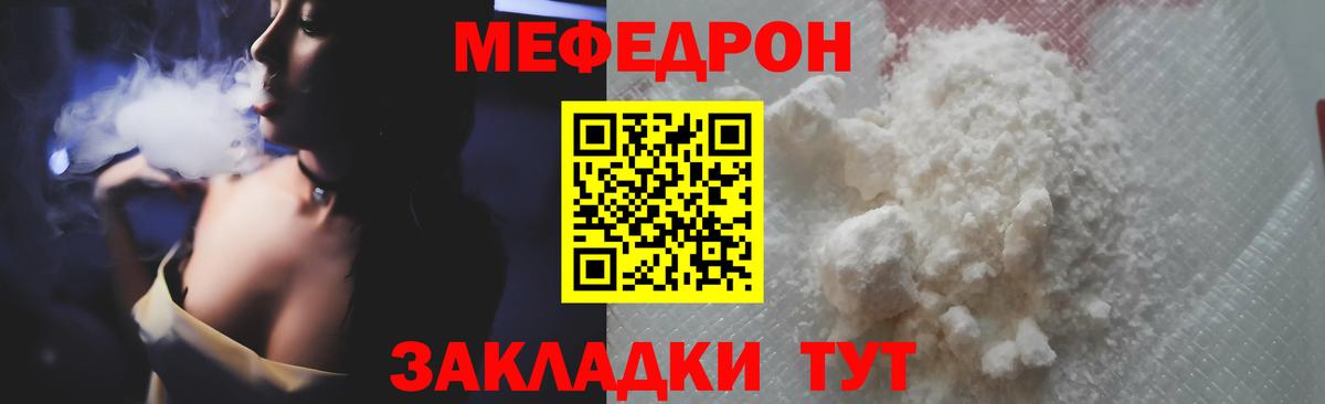 МЕФ  Оренбург