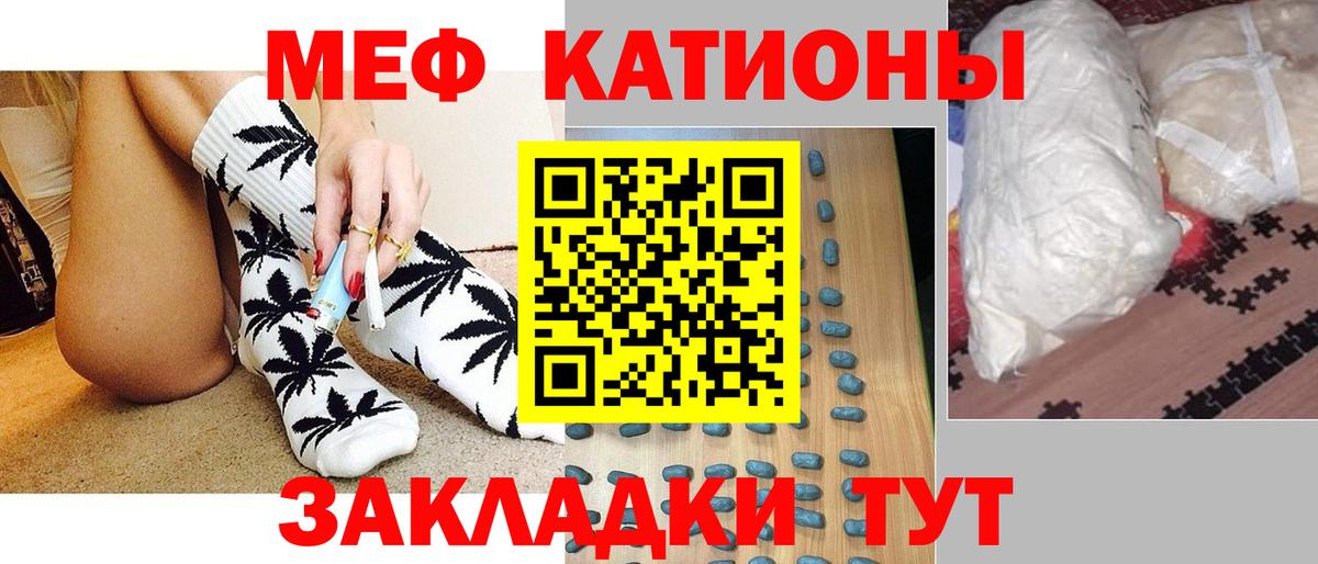 МЯУ-МЯУ  Меф  Мефедрон мука  Оренбург  Вход с VPN  МЯУ-МЯУ 4 MMC 