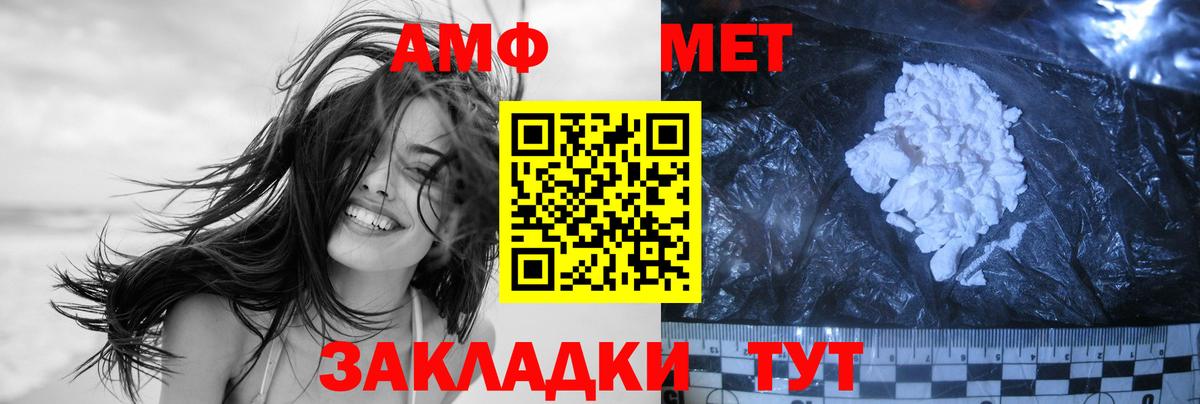 Оренбург  МЕТАМФЕТАМИН мет  Вход с VPN 