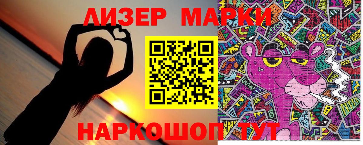 Оренбург  Марки N-bome 1500мкг  Марки N-bome  Вход с VPN 