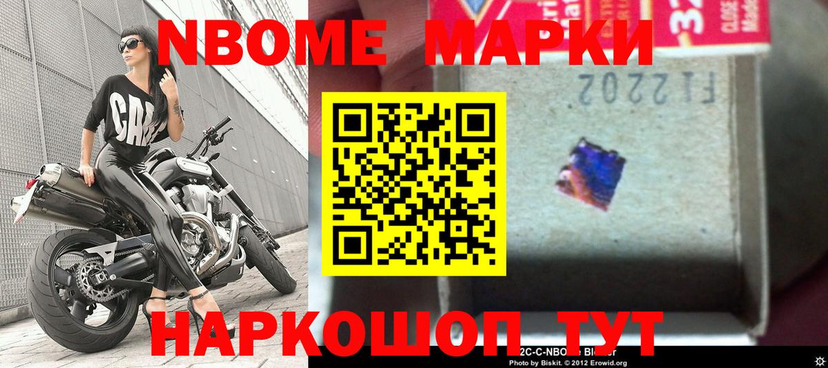 Марки 25I-NBOMe 1,8мг Оренбург