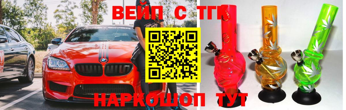 Дистиллят ТГК вейп Оренбург